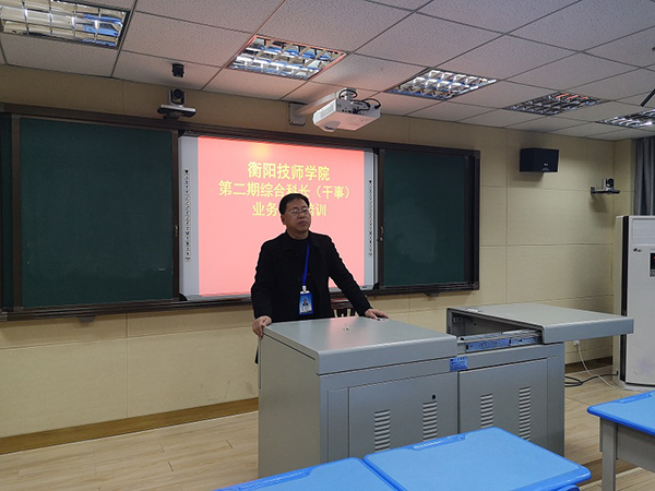 黨政辦公室舉辦學院第二期綜合科長(干事) 業務知識培訓