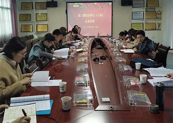 黨政辦公室舉辦學院第三期綜合科長(干事)業務知識培訓