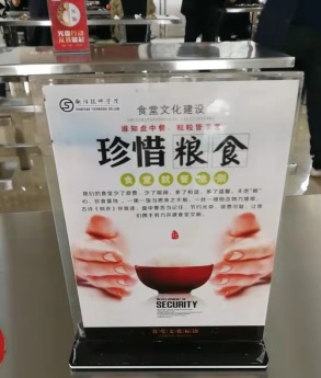 后勤服務處開展“厲行節約、反對浪費、文明就餐”主題活動