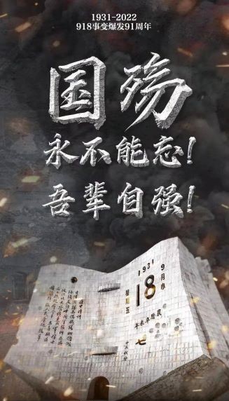 機(jī)械工程系開展“勿忘國(guó)恥 振興中華”的主題班會(huì)