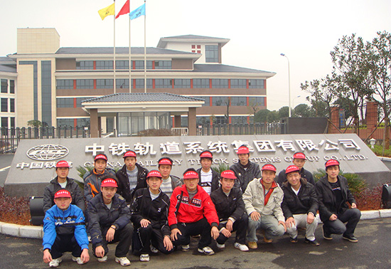 11中鐵軌道系統集團.jpg