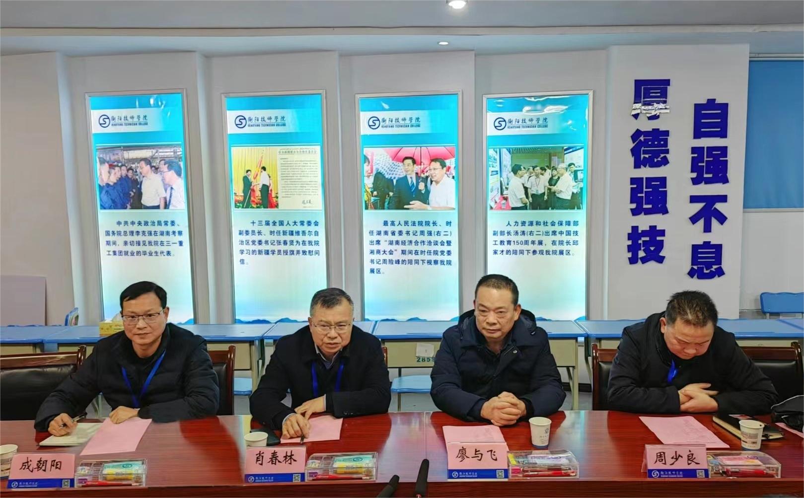 衡陽技師學院與海信公司舉行校企合作洽談會暨捐贈儀式