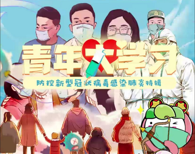 青春戰“疫” 衡陽技師學院團員青年為抗擊疫情“發聲”