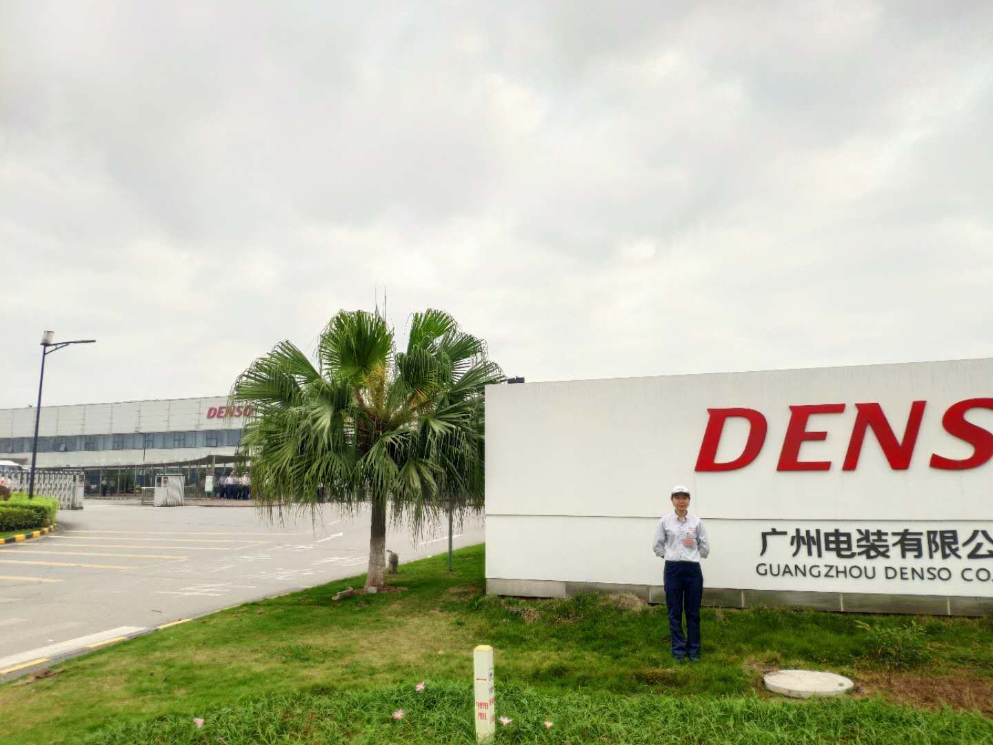 校外實訓基地:廣州電裝有限公司