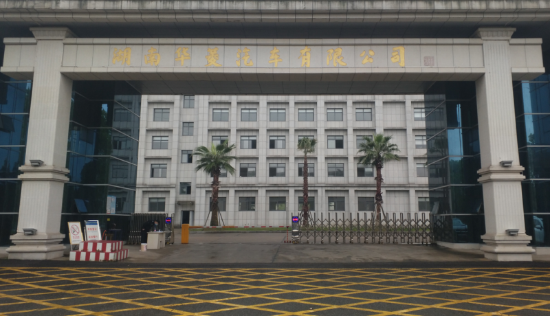 校外實訓基地:湖南華菱汽車有限公司