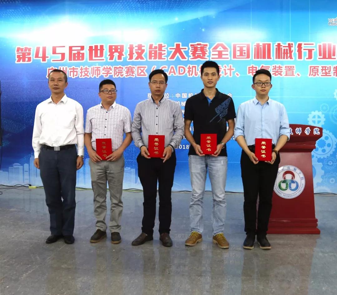 廣州市人社局技工教育管理處調研員蘇智永（左一）為電氣裝置項目榮獲一等獎選手及教練頒獎唐中武教練照片（中）.jpg