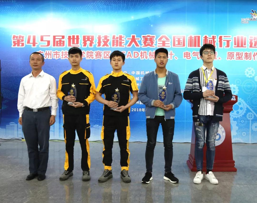 廣州市人社局技工教育管理處調研員蘇智永（左一）為電氣裝置項目榮獲一等獎選手及教練頒獎-王州（右二）.jpg