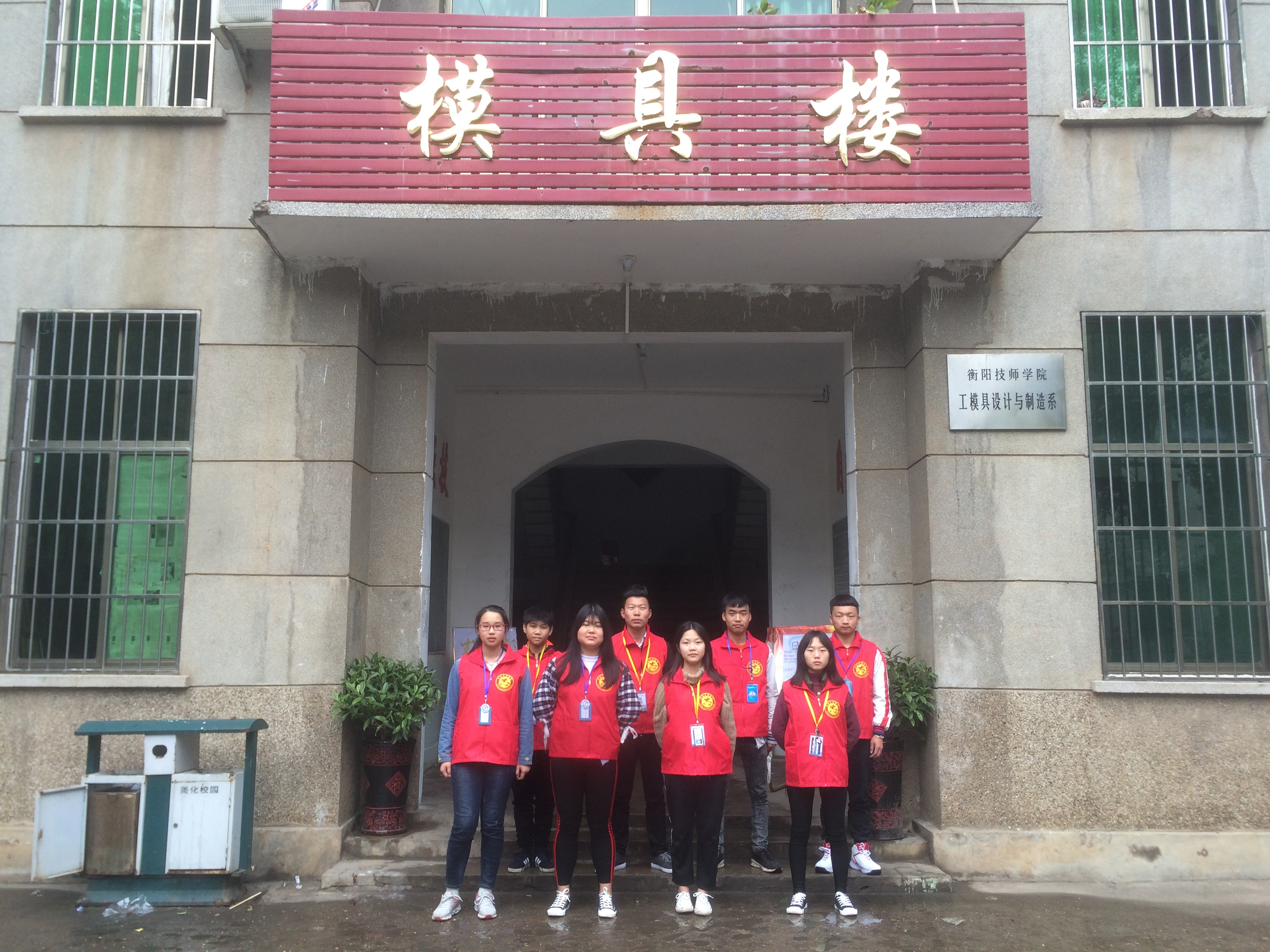 模具系學(xué)雷鋒活動志愿者合影.png