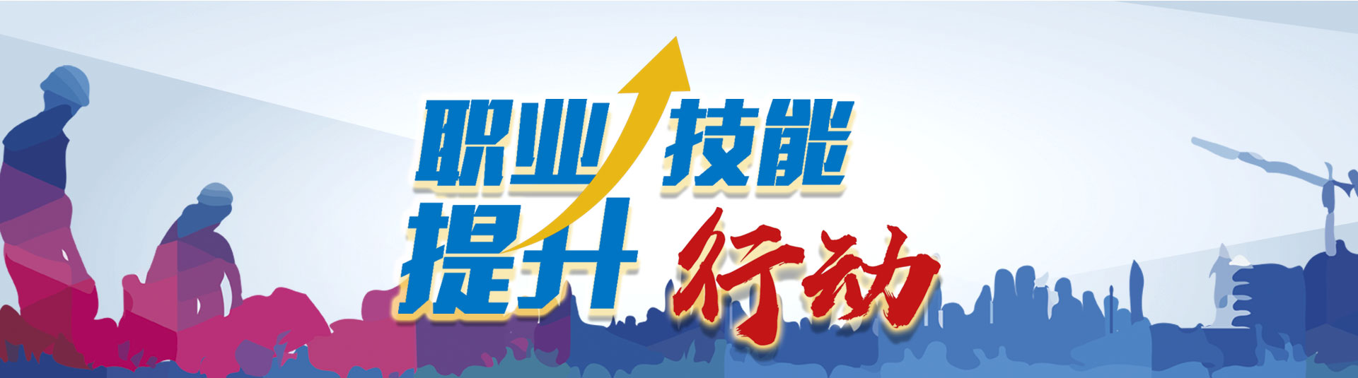 衡陽技師學院可面向社會開展的 職業技能等級認定的工種級別