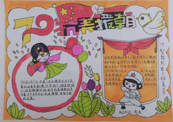 機械工程系開展“讀黨史故事，拾紅色記憶” 手抄報比賽