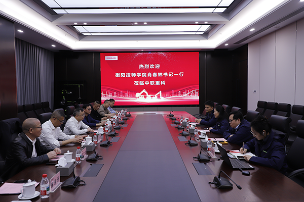衡陽技師學院黨委書記肖春林一行赴山河智能、遠大科技、中聯(lián)重科訪企拓崗促就業(yè)