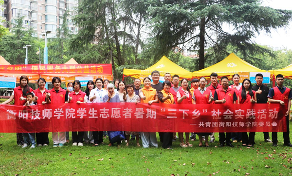 青春建功新時代,志愿服務進社區——學院團委開展暑期“三下鄉”社會實踐活動