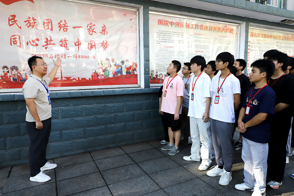 民族團結共逐夢,石榴花開籽同心 ——衡陽技師學院深入開展鑄牢中華民族共同體意識主題宣講活動