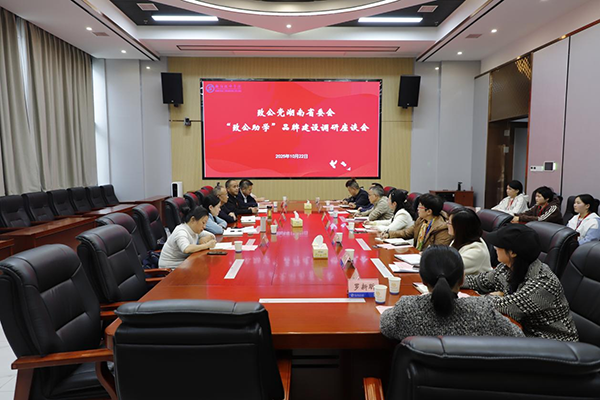 致公黨湖南省委會向佐誼在衡陽技師學(xué)院調(diào)研