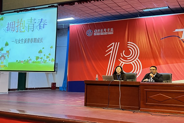 鄉(xiāng)村振興學(xué)院2025年下學(xué)期女生心理健康專題講座如期開(kāi)講